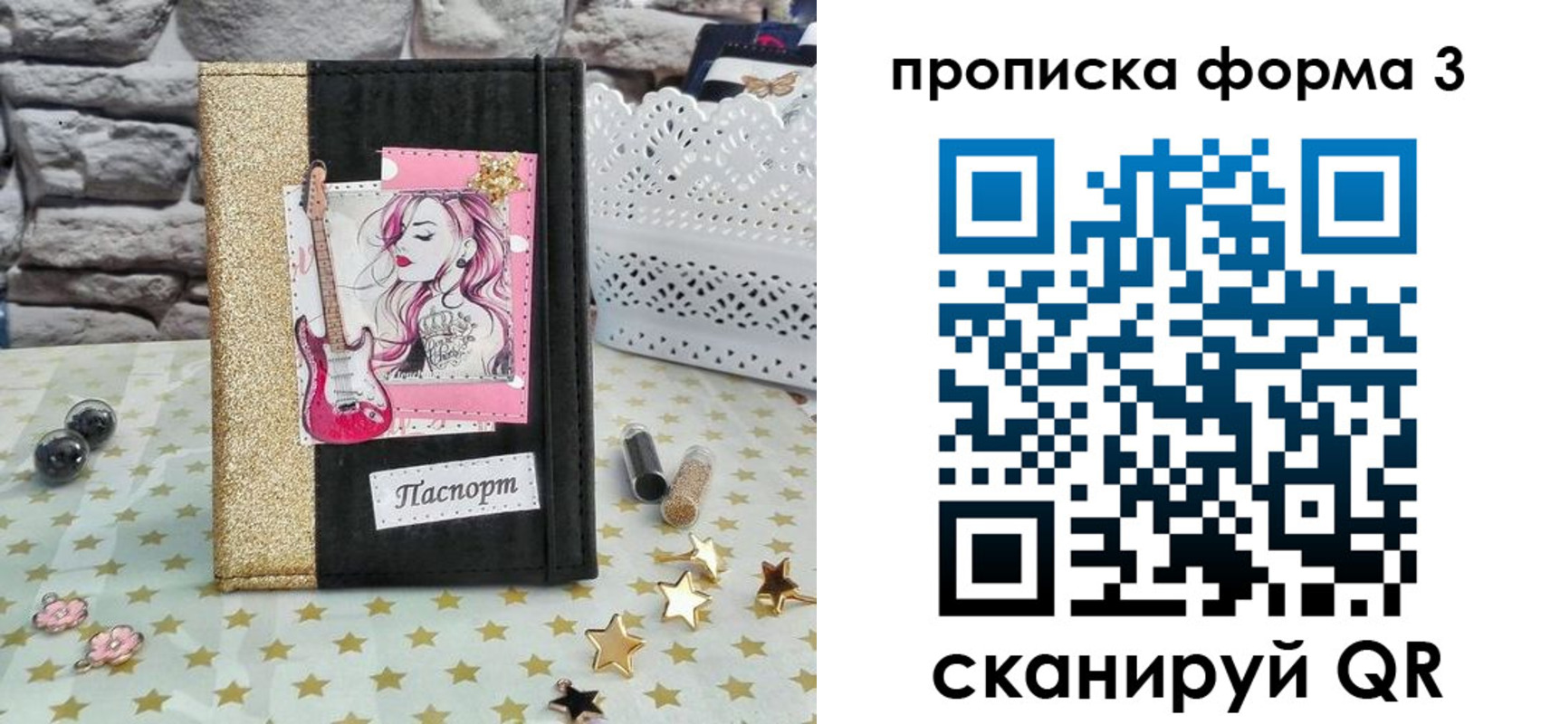 временная регистрация недорого в Новом Осколе