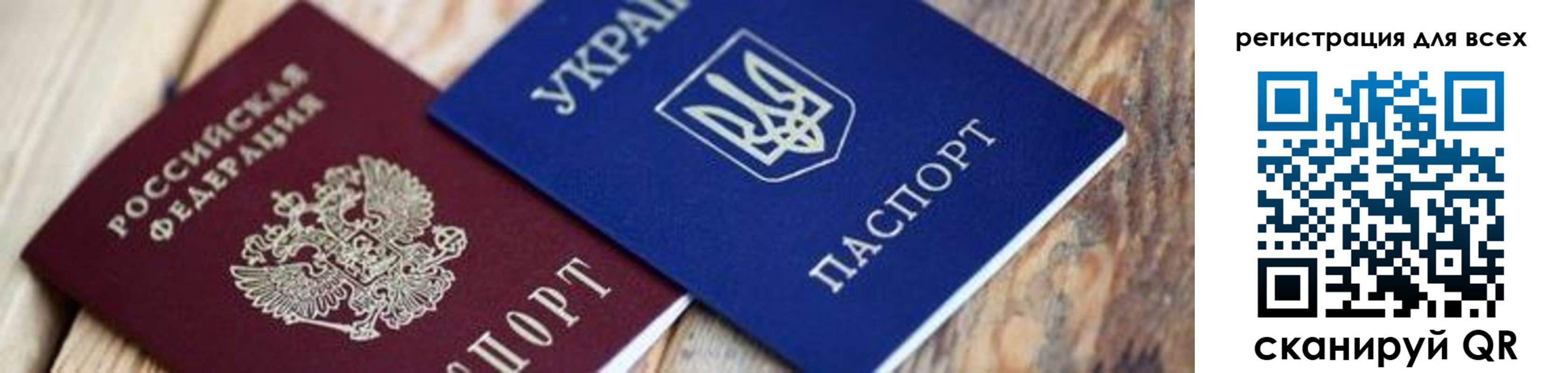 прописка для школы в Новом Осколе