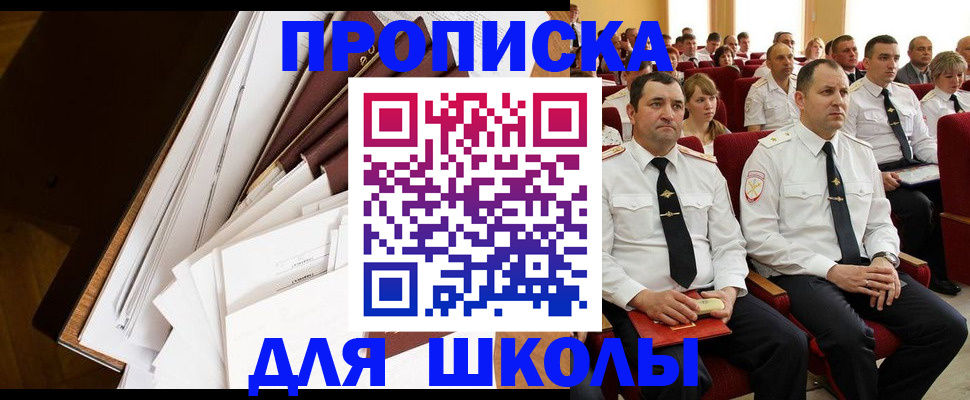 регистрация для дет. сада в Новом Осколе